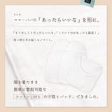汗取パッド 3枚セット Wガーゼ | PlusNao | 詳細画像4