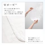 汗取パッド 3枚セット Wガーゼ | PlusNao | 詳細画像7