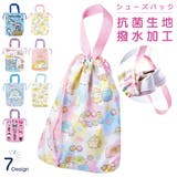 巾着シューズバッグ シューズケース 上履き入れ | PlusNao | 詳細画像1
