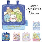 マルチポケット クリップ付き 移動ポケット | PlusNao | 詳細画像1