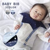 スタイ ビブ ベビー | PlusNao | 詳細画像1