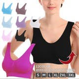 ノンワイヤーブラジャー ブラジャー 大きいサイズ | PlusNao | 詳細画像1 