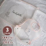 お食事エプロン マット 2点セット | PlusNao | 詳細画像1 