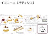 フェイスタオル 絵本タオル 汗ふきタオル | PlusNao | 詳細画像10