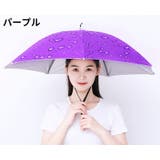 かぶる傘 パラソルハット 傘帽子 | PlusNao | 詳細画像10 
