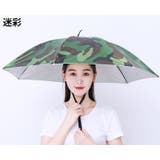 かぶる傘 パラソルハット 傘帽子 | PlusNao | 詳細画像11 