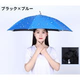 かぶる傘 パラソルハット 傘帽子 | PlusNao | 詳細画像13 