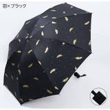 折りたたみ傘 晴雨兼用 雨傘 | PlusNao | 詳細画像7 