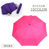 折りたたみ傘 晴雨兼用 傘 | PlusNao | 詳細画像1