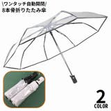 折りたたみ傘 雨傘 レディース | PlusNao | 詳細画像1 