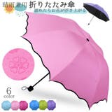 折りたたみ傘 晴雨兼用傘 レディース | PlusNao | 詳細画像1