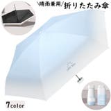 折りたたみ傘 晴雨兼用 折り畳み傘 | PlusNao | 詳細画像1