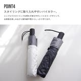 【自動開閉 晴雨兼用配色折りたたみ傘】 レイン | PlusNao | 詳細画像4 