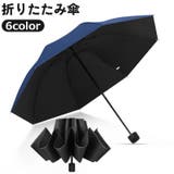 折りたたみ傘 折り畳み傘 8本骨 | PlusNao | 詳細画像1 