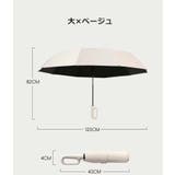 折りたたみ傘 晴雨兼用 自動開閉 | PlusNao | 詳細画像16