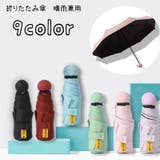 折り畳み傘 傘 雨傘 | PlusNao | 詳細画像1