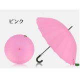 傘 長傘 雨傘 | PlusNao | 詳細画像4