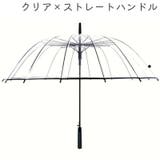 ビニール傘 雨傘 レディース | PlusNao | 詳細画像13