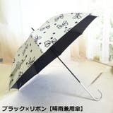傘 日傘 雨傘 | PlusNao | 詳細画像18 
