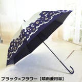 傘 日傘 雨傘 | PlusNao | 詳細画像19 