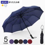 折りたたみ傘 折畳み傘 晴雨兼用 | PlusNao | 詳細画像1