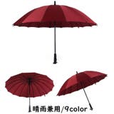 長傘 晴雨兼用 傘 | PlusNao | 詳細画像1