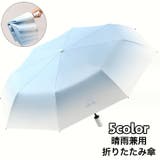 折りたたみ傘 晴雨兼用 雨傘 | PlusNao | 詳細画像1 