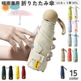 折りたたみ傘 晴雨兼用 折り畳み傘 | PlusNao | 詳細画像1 