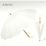 長傘 傘 雨傘 | PlusNao | 詳細画像11