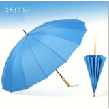 長傘 傘 雨傘 | PlusNao | 詳細画像9