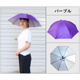 かぶる傘 傘帽子 レインハット | PlusNao | 詳細画像6 