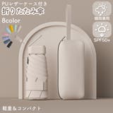 折りたたみ傘 晴雨兼用 雨傘 | PlusNao | 詳細画像1 