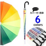 長傘 傘カバー付 スライドカバー | PlusNao | 詳細画像1