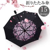 折りたたみ傘 折り畳み傘 収納袋 | PlusNao | 詳細画像1 