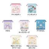 巾着袋 マイメロディ ハンギョドン | PlusNao | 詳細画像9 