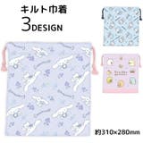 巾着袋 キルト 体操服袋 | PlusNao | 詳細画像1 