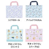 キルトレッスンバッグ トートバッグ 通園バッグ | PlusNao | 詳細画像5 