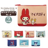 ポケットティッシュポーチ ポケットティッシュケース 小物収納 | PlusNao | 詳細画像1 