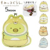 財布 がまぐち もちもち | PlusNao | 詳細画像1 
