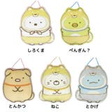 ネックポーチ ポシェット すみっコぐらし | PlusNao | 詳細画像8 