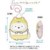 ネックポーチ ポシェット すみっコぐらし | PlusNao | 詳細画像9 