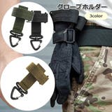 グローブホルダー 手袋クリップ 作業用 | PlusNao | 詳細画像1