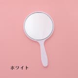 ハンドミラー 手鏡 かがみ | PlusNao | 詳細画像9