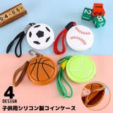 コインケース 小銭入れ 子供用 | PlusNao | 詳細画像1 