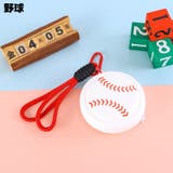 コインケース 小銭入れ 子供用 | PlusNao | 詳細画像4 