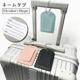 ネームタグ ラゲッジタグ スーツケースタグ | PlusNao | 詳細画像1 