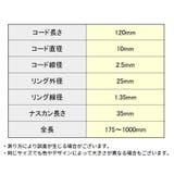 スパイラルコード 10本組 スマホストラップ | PlusNao | 詳細画像20 