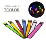 LEDアームバンド リストバンド 光る | PlusNao | 詳細画像1