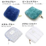 アクセサリーポーチ ジュエリーポーチ アクセサリーケース | PlusNao | 詳細画像18