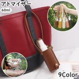アトマイザー スプレーボトル 60ml | PlusNao | 詳細画像1 